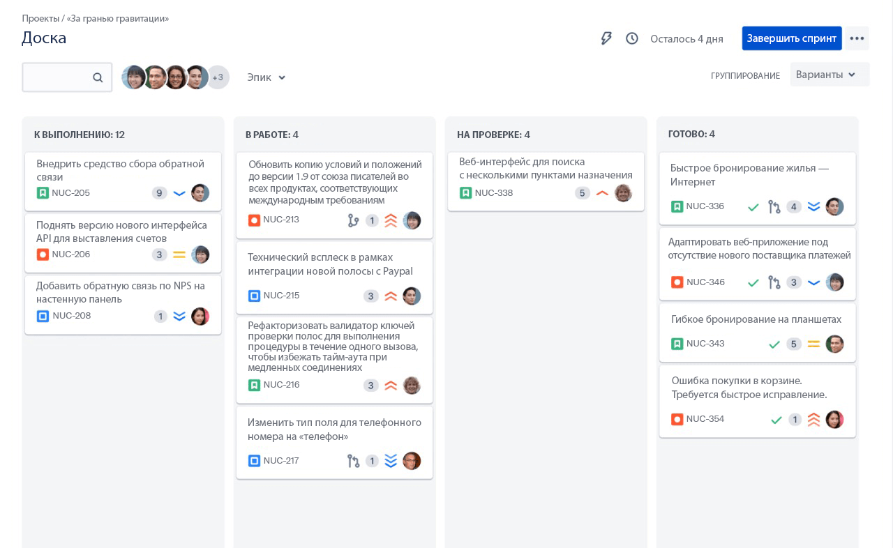 Пример доски Scrum в Jira Software